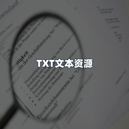 服务优势
